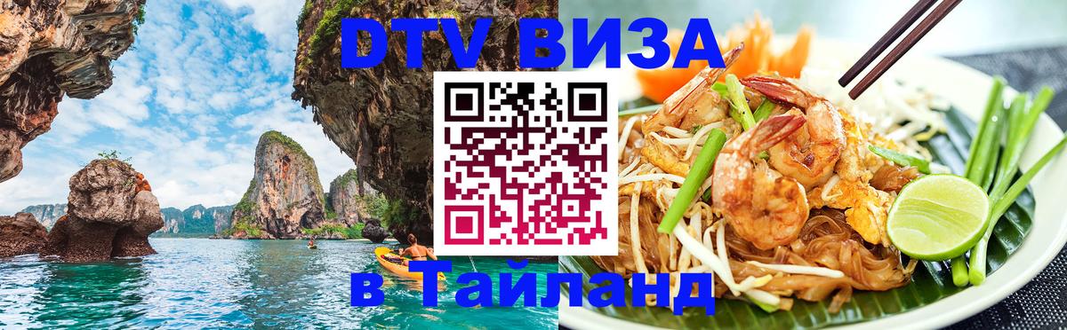 Сколько стоит DTV виза — актуальные цены, оформление даже без документов - Катманду  18.11.2025 